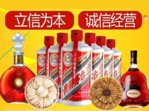 城口回收礼品虫草洋酒